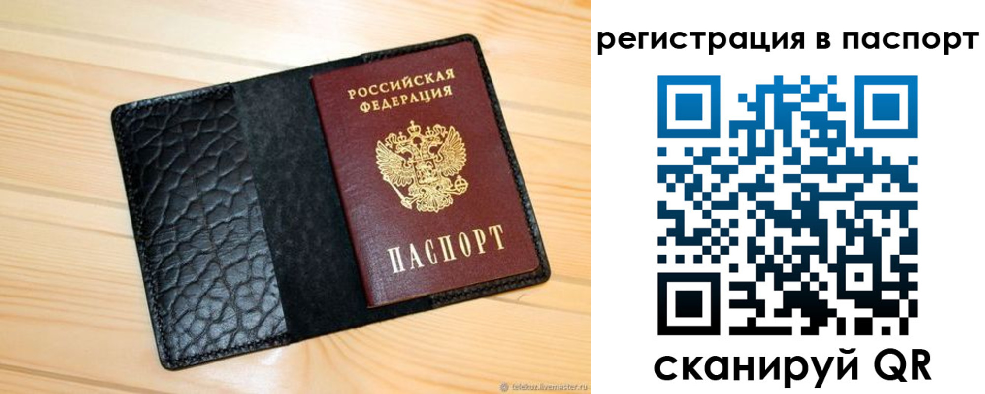 регистрация для дет. сада в Балее
